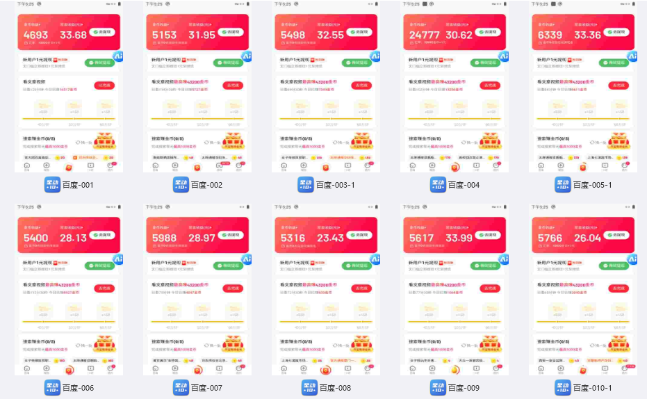 百度极速云挂机，无脑操作挂机日入300+，小白轻松上手！！！-Zv头条