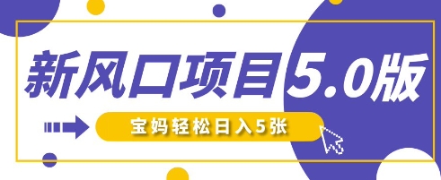 新风口项目5.0版！即梦AI做爆款萌娃说话视频，单日涨粉2W+，新手宝妈轻松日入5张-Zv头条
