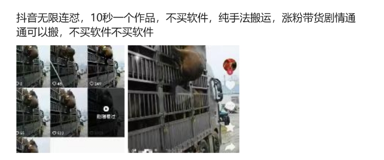 抖音无限连怼，10秒一个作品不买软件，纯手法搬运，涨粉带货剧情通通可以搬-Zv头条
