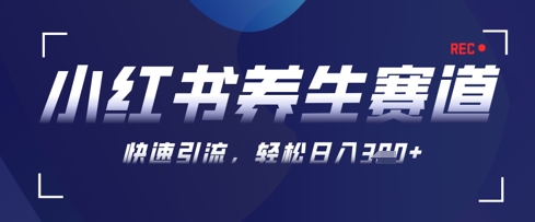 AI+可画生成小红书养生作品，新手暴力起号，矩阵操作，轻松日入3张+-Zv头条