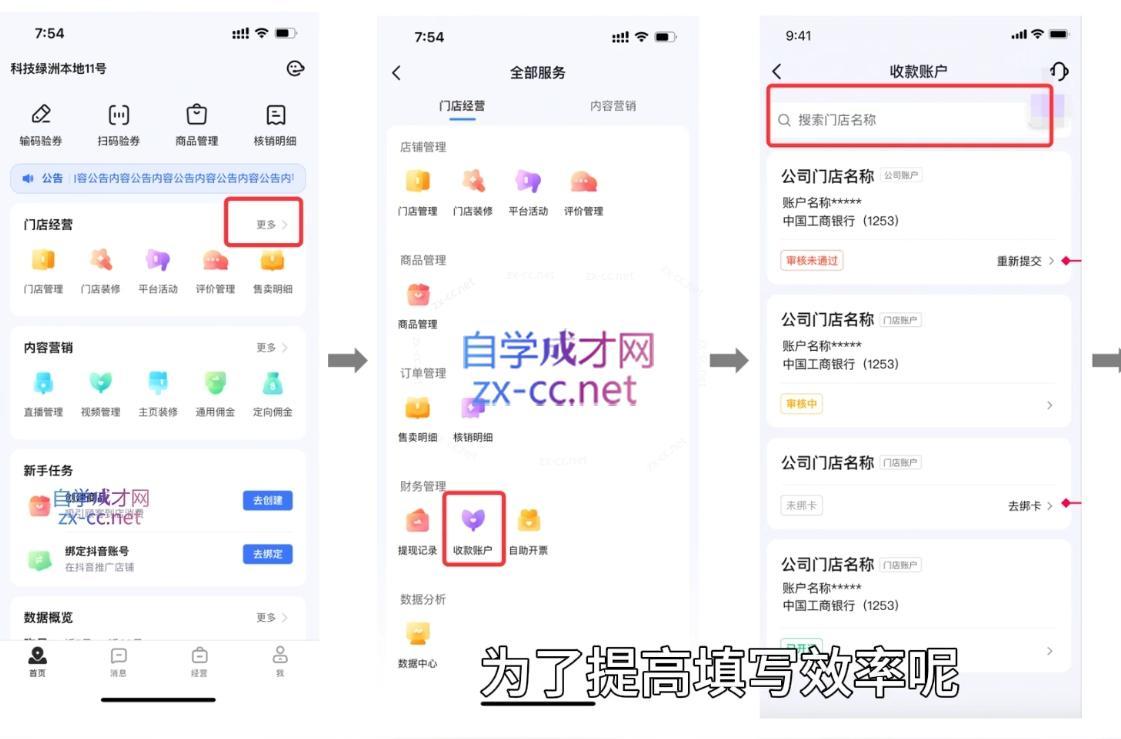 博老师·2024独立自媒体运营师特训营-Zv头条